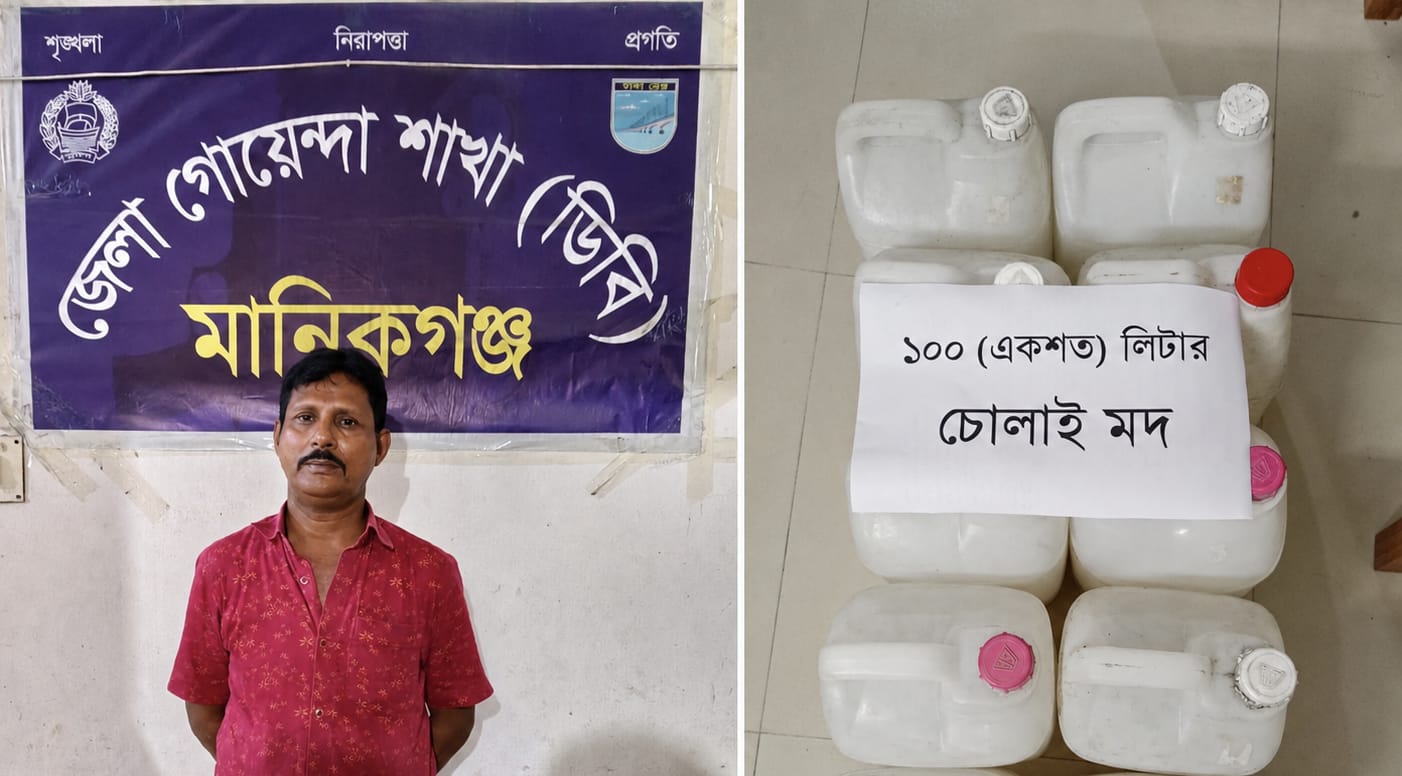সিংগাইরে ১০০ লিটার চোলাই মদসহ কারবারি গ্রেপ্তার